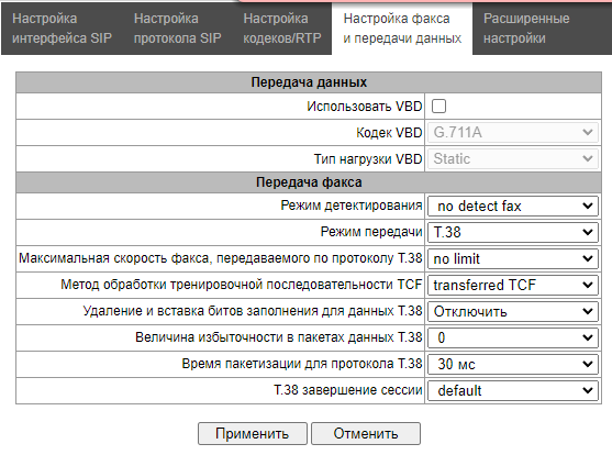 Коралл-РА и CSPG. Web-интерфейс > Интерфейсы SIP > image2023-4-21_16-12-54.png