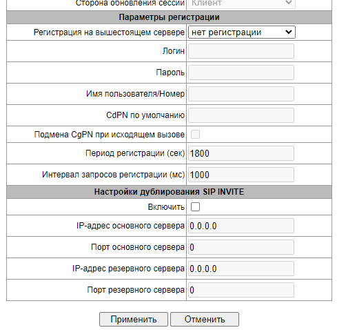 Коралл-РА и CSPG. Web-интерфейс > Интерфейсы SIP > image2023-4-21_16-8-30.png